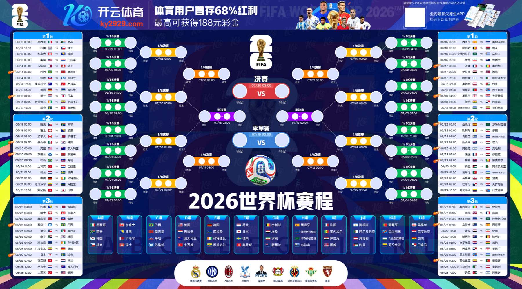 爱游戏